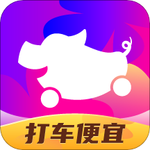 花小猪打车app下载-花小猪打车v1.7.12 安卓版