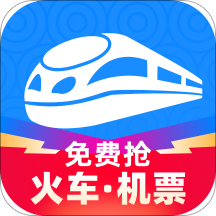 12306智行火车票下载-智行火车票12306购票v10.1.8 安卓版