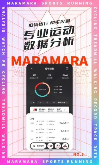 马拉马拉app手机版