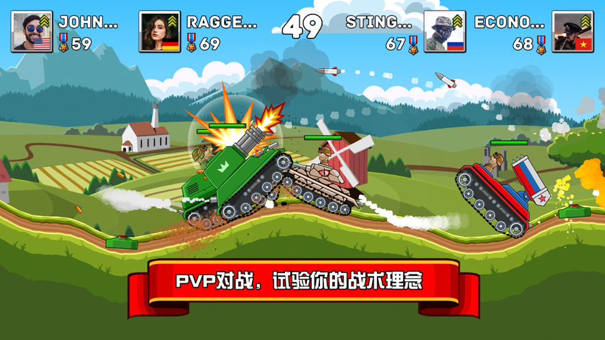 坦克大作战游戏iOS版