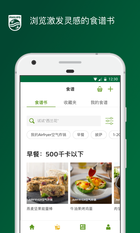 NutriU(Airfryer空气炸锅食谱App)
