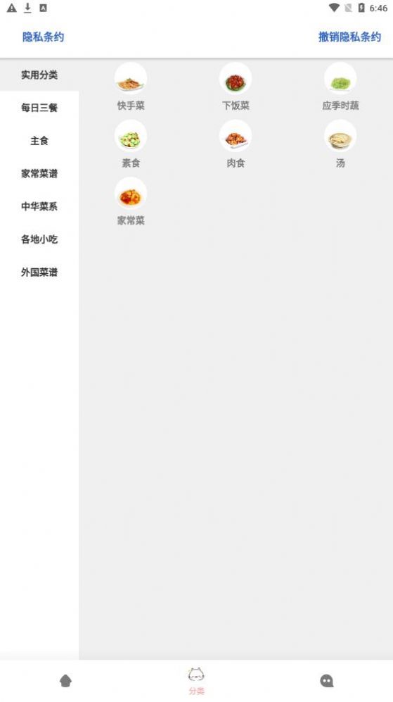 鸥白菜谱app