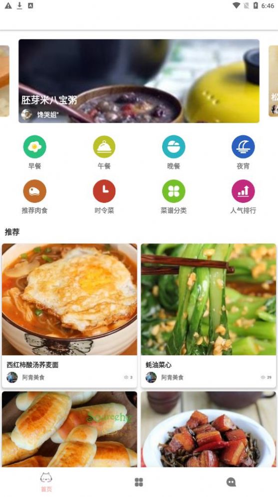 鸥白菜谱app