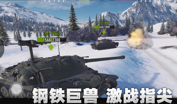 坦克连手游iOS版下载