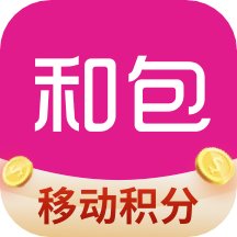 中国移动和包app官方下载-中国移动和包支付app下载安装v9.12.142 安卓最新版