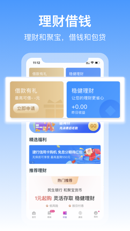 中国移动和包支付app下载安装