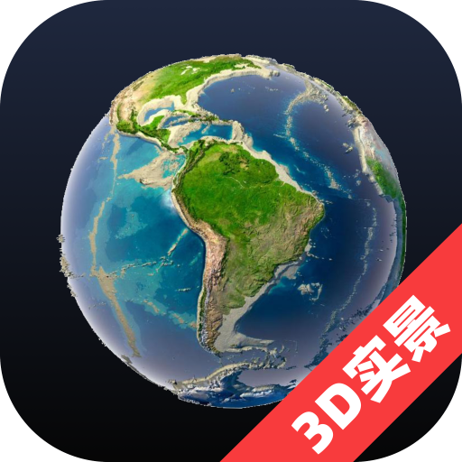 3D全景看世界app-3D全景看世界软件下载v1.0.0 安卓版
