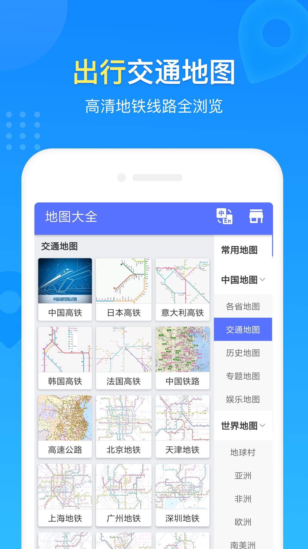 玖安世界地图app