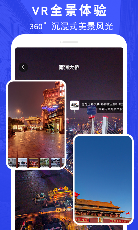 高清街景全景地图app