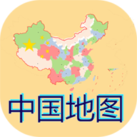 中国新版地图高清版大图2022下载-中华地图appv1.8.229安卓版