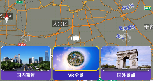 世界街景地图app