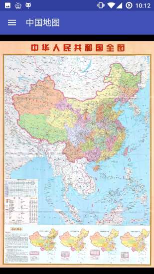 中华地图app
