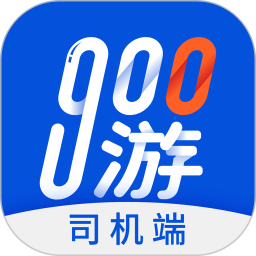 900游司机app下载-900游司机端v3.3.0 安卓版