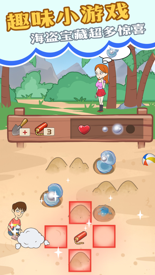 我和校花的荒岛求生游戏iOS版