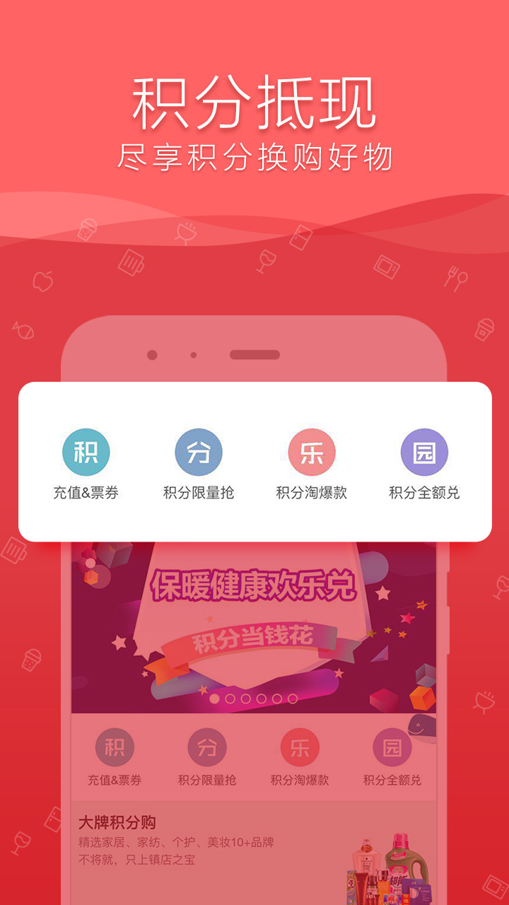 融e购app下载安装