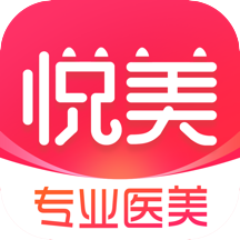 悦美整形app官方下载-悦美app手机版v7.9.7 安卓版