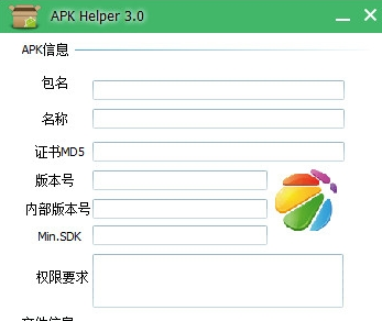 apk helper文件解析查看工具