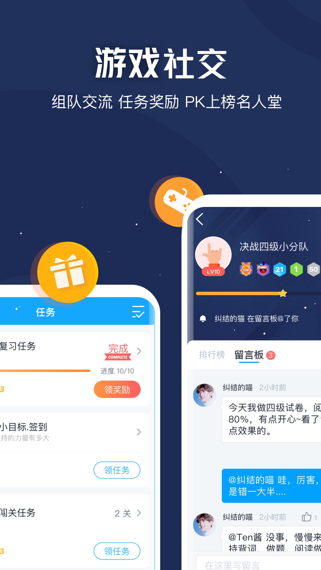 沪江开心词场App下载