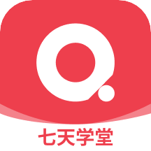 七天学堂安卓版下载-七天学堂appv4.2.5 最新版