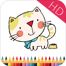 宝宝动物填色画画HDapp下载-宝宝动物填色画画HDv1.2.3 安卓版