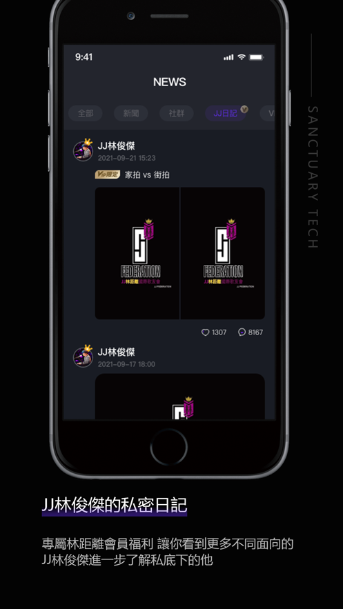 JJ Lin app