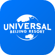 北京环球度假区下载-北京环球度假区appv2.3.2 最新版