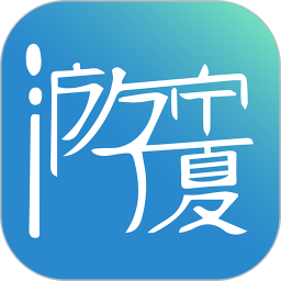 一部手机游宁夏app下载-一部手机游宁夏v2.3.5 安卓版