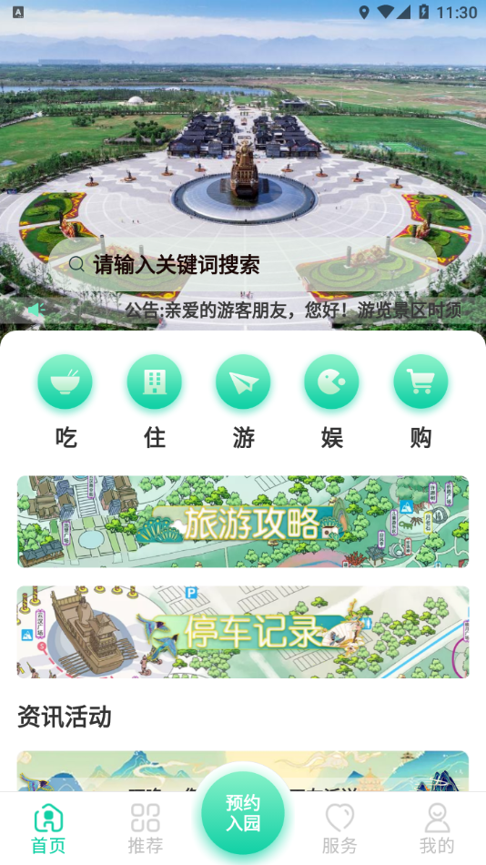 西安昆明池app