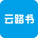 云路书app下载-云路书v1.0.3 官方版