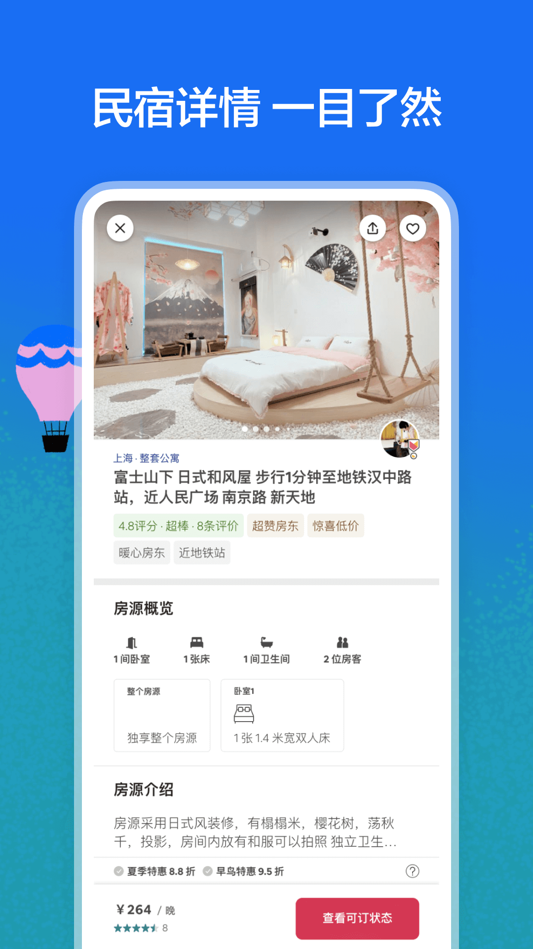 Airbnb爱彼迎-民宿预订