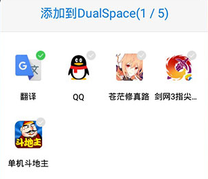 DualSpace开挂免root框架