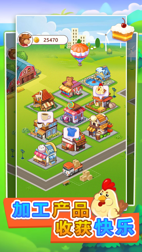 富豪小镇下载iOS版