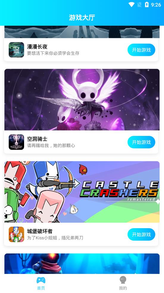 饺子云游戏app下载最新版本