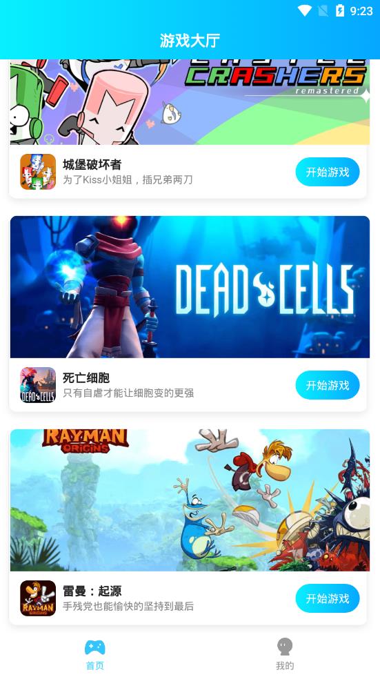 饺子云游戏app下载最新版本