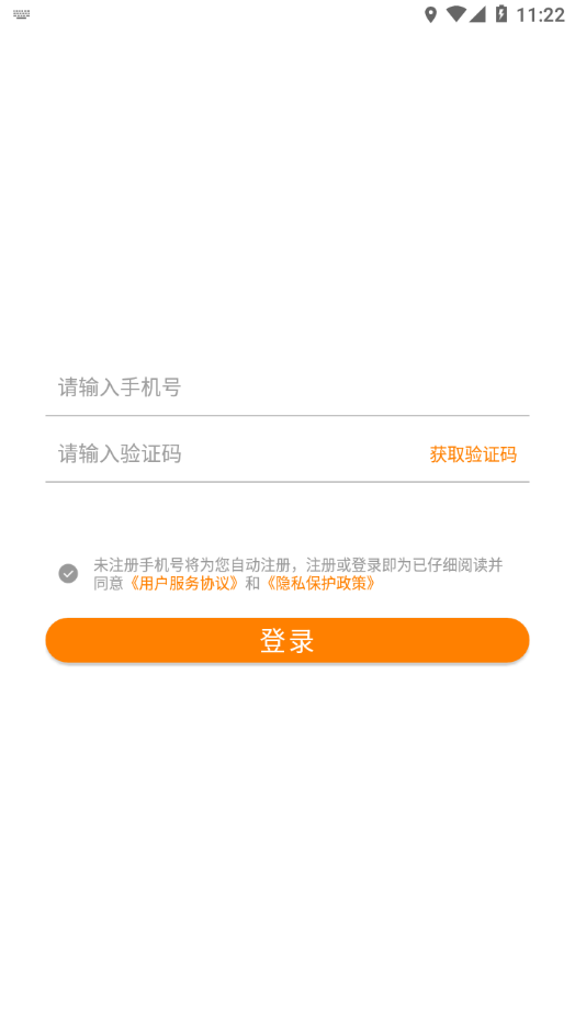 新讯云视app