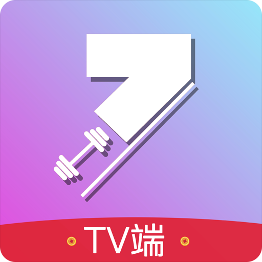 7动app电视版下载-7动TV版v1.0.0 官方版