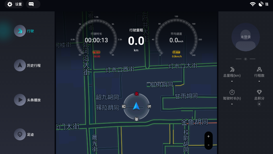 斑马副驾车机版App