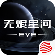 EVE手游星战前夜无烬星河官方下载-EVE星战前夜无烬星河v1.9.43 安卓最新版