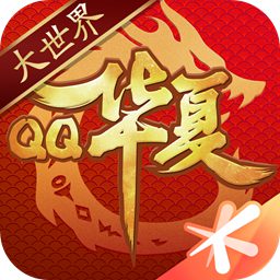 qq华夏官方手游下载-qq华夏手游v5.2.1 安卓版