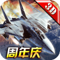 战机风暴游戏官方版下载-战机风暴手游官方下载v2.1.7 安卓版