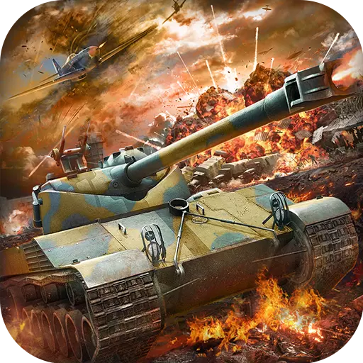 坦克之争手游官方版下载-坦克之争v2.0 安卓版