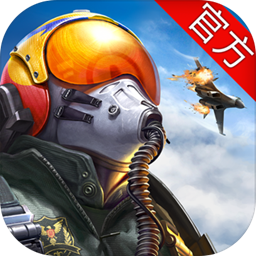 现代空战3D手游官方版下载-现代空战3Dv5.6.0 安卓版