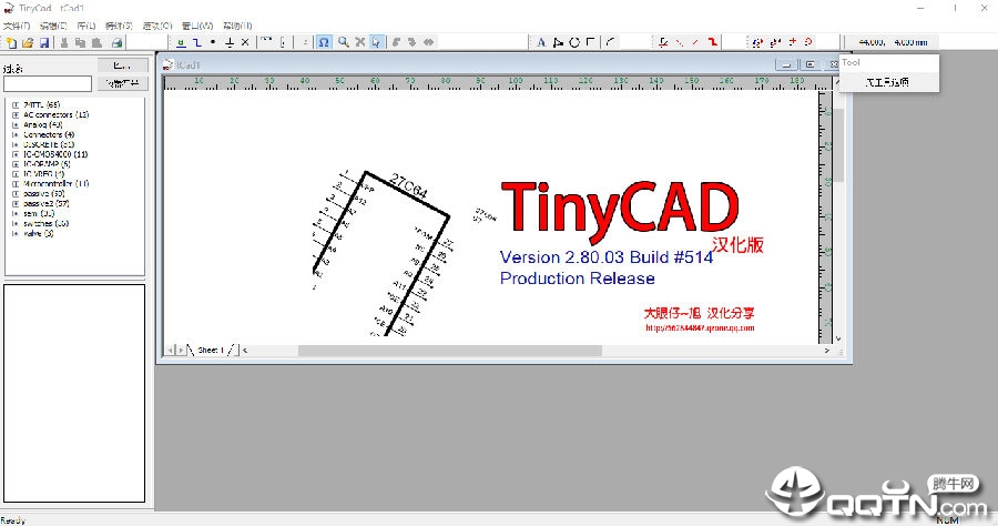 X-TinyCAD(pcb电路图设计软件) 