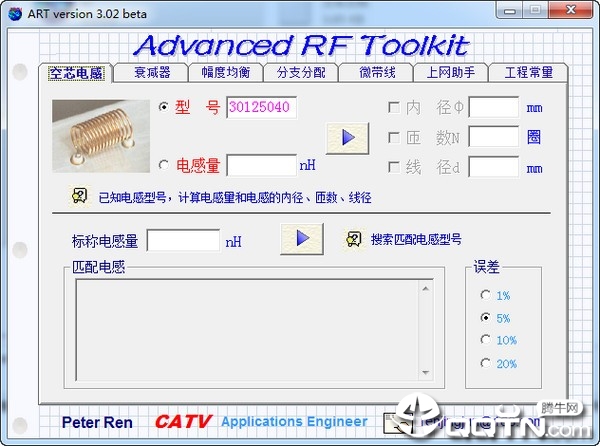 Advanced RF Toolkit(高级射频工具箱)