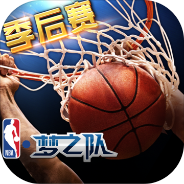 NBA梦之队手游官方最新版下载-NBA梦之队手游v17.5 安卓版