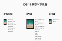 iPhone8订单图片怎么生成 苹果8预定页面生成教程