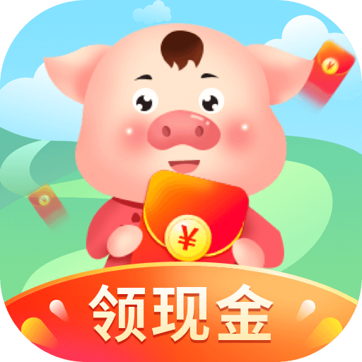 红包养猪场游戏下载-红包养猪场v1.0.1 赚钱极速版