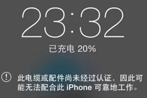 iOS11 Beta8怎么更新 iOS11 Beta8升级教程图解