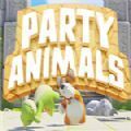 派对动物手机中文版-派对动物手游版(暂未上线)v1.0.0 官方版