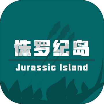 侏罗纪岛安卓手游官方-侏罗纪岛手机版(暂未上线)v1.0 最新版
